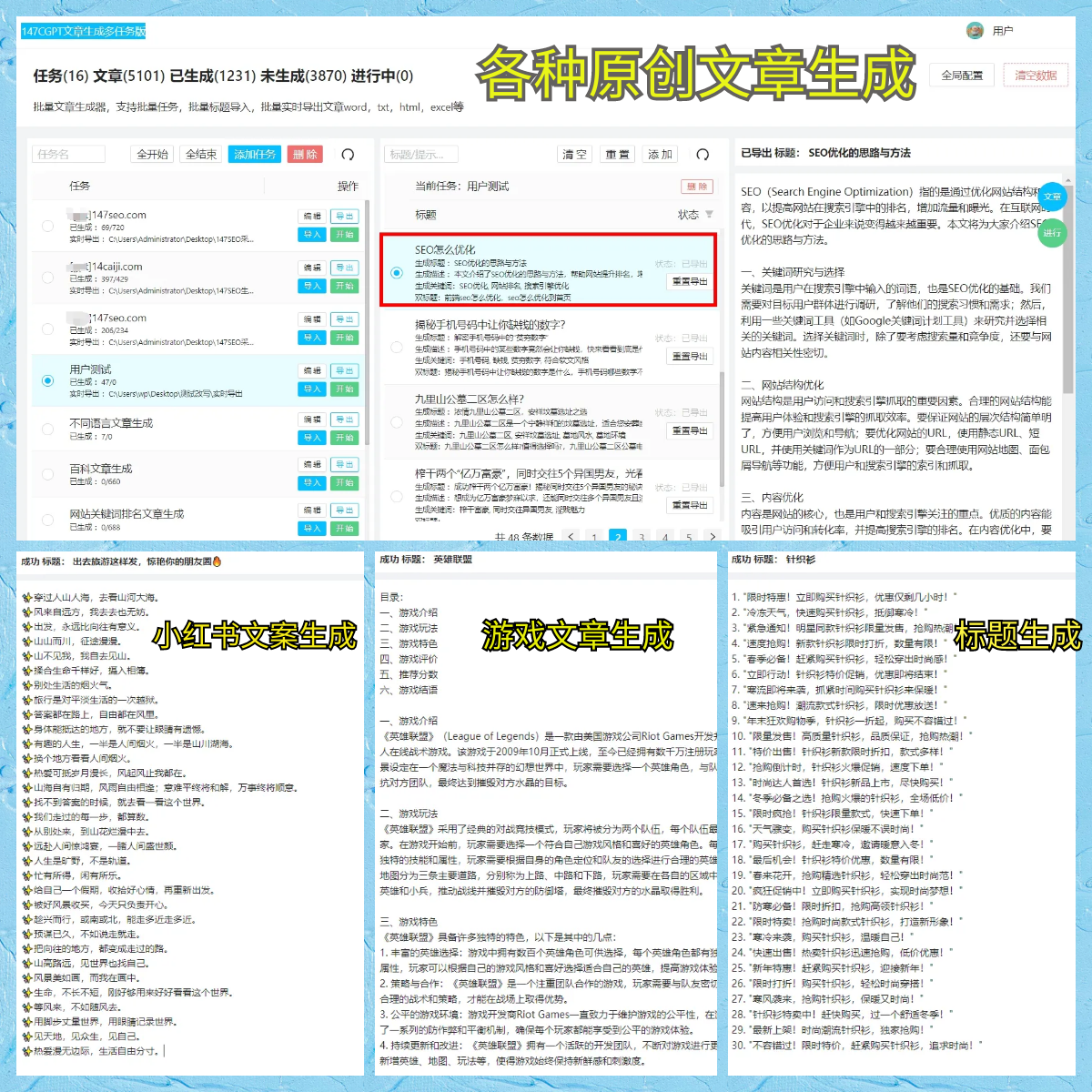 中国足协：久尔杰维奇出任国足代理主教练
